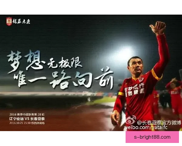 广州恒大鏖战辽宁宏运 谁能在中超赛场书写新辉煌与逆转传奇